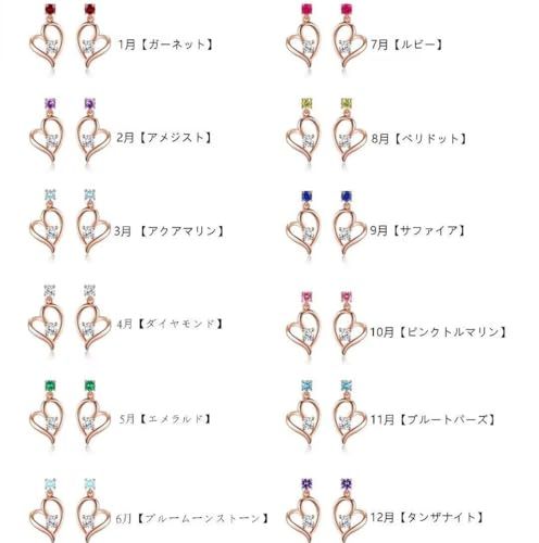 ☆新品☆選べる誕生石 レディースピアス 最高級ジルコニア ハート ピアス イヤリング 純銀製 国際標準シルバー925 金属アレルギー対応 専用ジュエリーボックス付き ae93d6bf