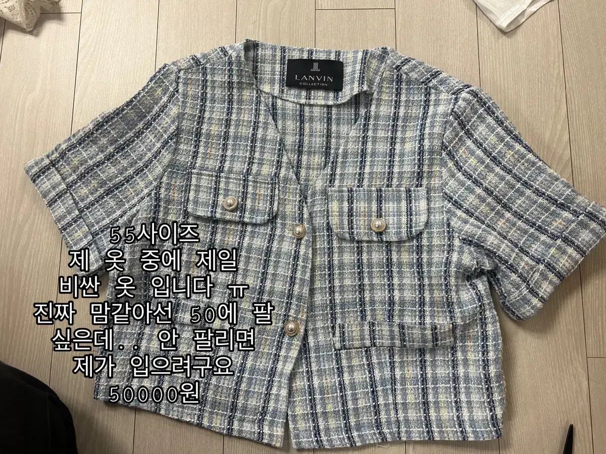 ランバン高級ジャケット