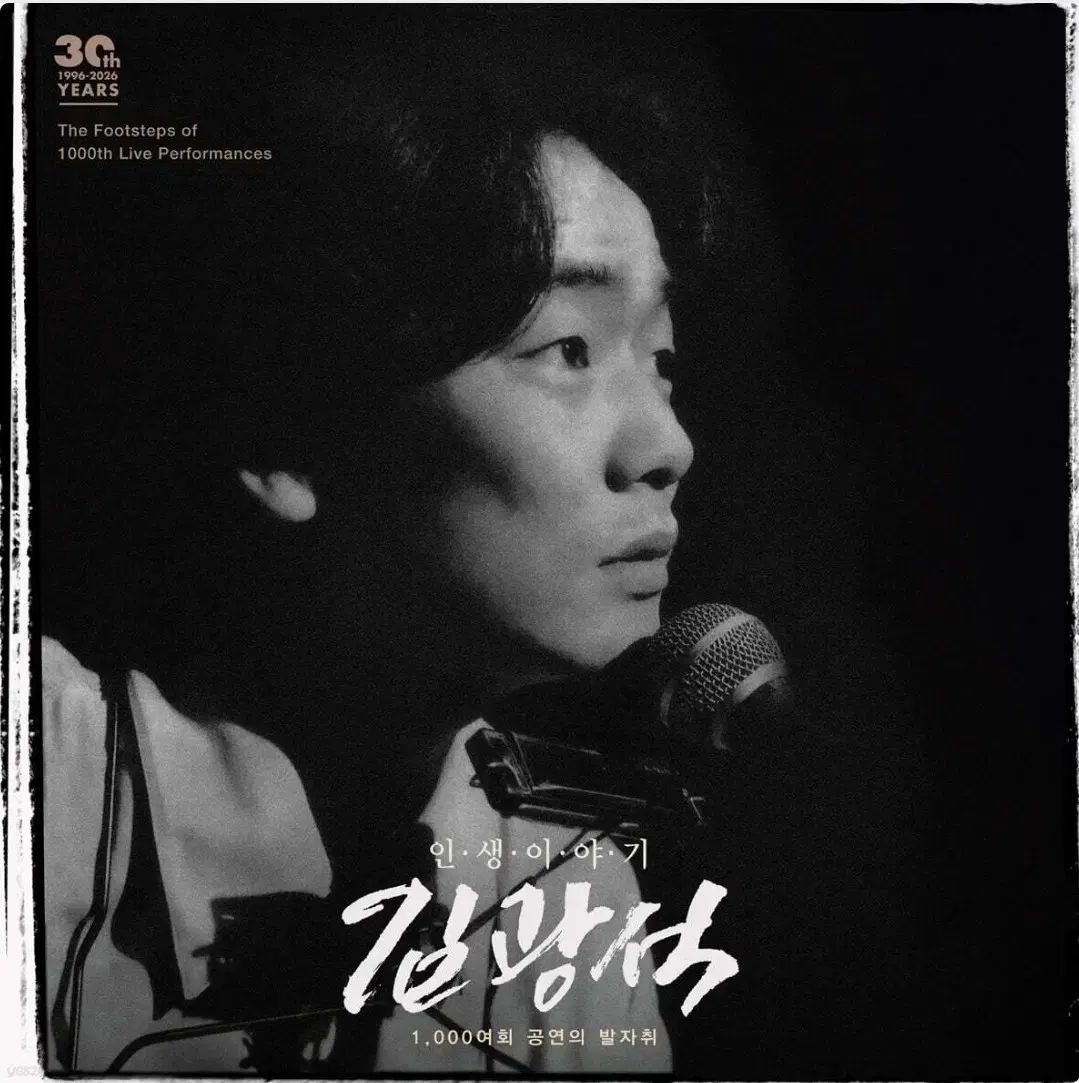 未開封 キム・グァンソク ライフストーリー 2lp + ソングストーリー セット
