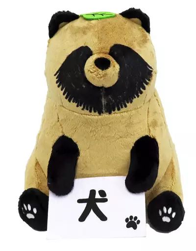 【中古】ぬいぐるみ タヌキ(犬) BIGぬいぐるみ 「雨と君と」