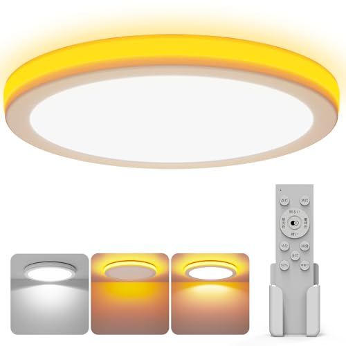 「Coizabera」LEDシーリングライト 6畳 おしゃれ 天井照明器具 間接光常夜灯付き 32W 3800lm 調光調色 極薄型 電気 蛍光灯 Ceiling Light 6畳 8畳 寝室/リビング/キッチン適用 3年保証koe