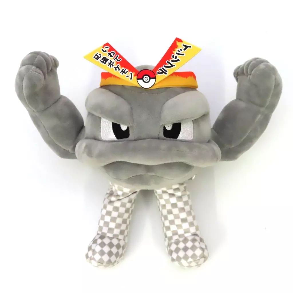 【中古】ぬいぐるみ いわて応援ポケモン イシツブテ 推しポケモンぬいぐるみ 「ポケットモンスター」 ポケモンローカルActs物産展限定