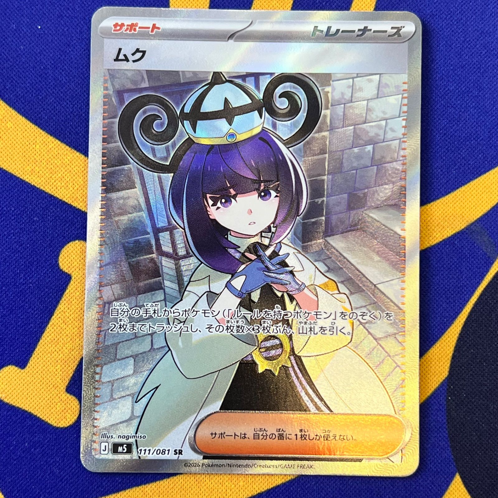 ポケモンカード ムク SR - メルカリ