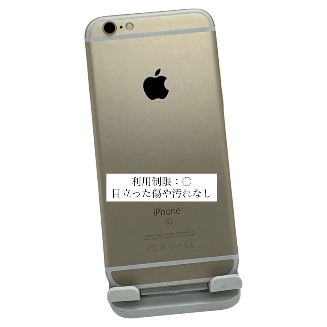 iPhone 6s 16GB ゴールド 美品 安心保証 - メルカリ