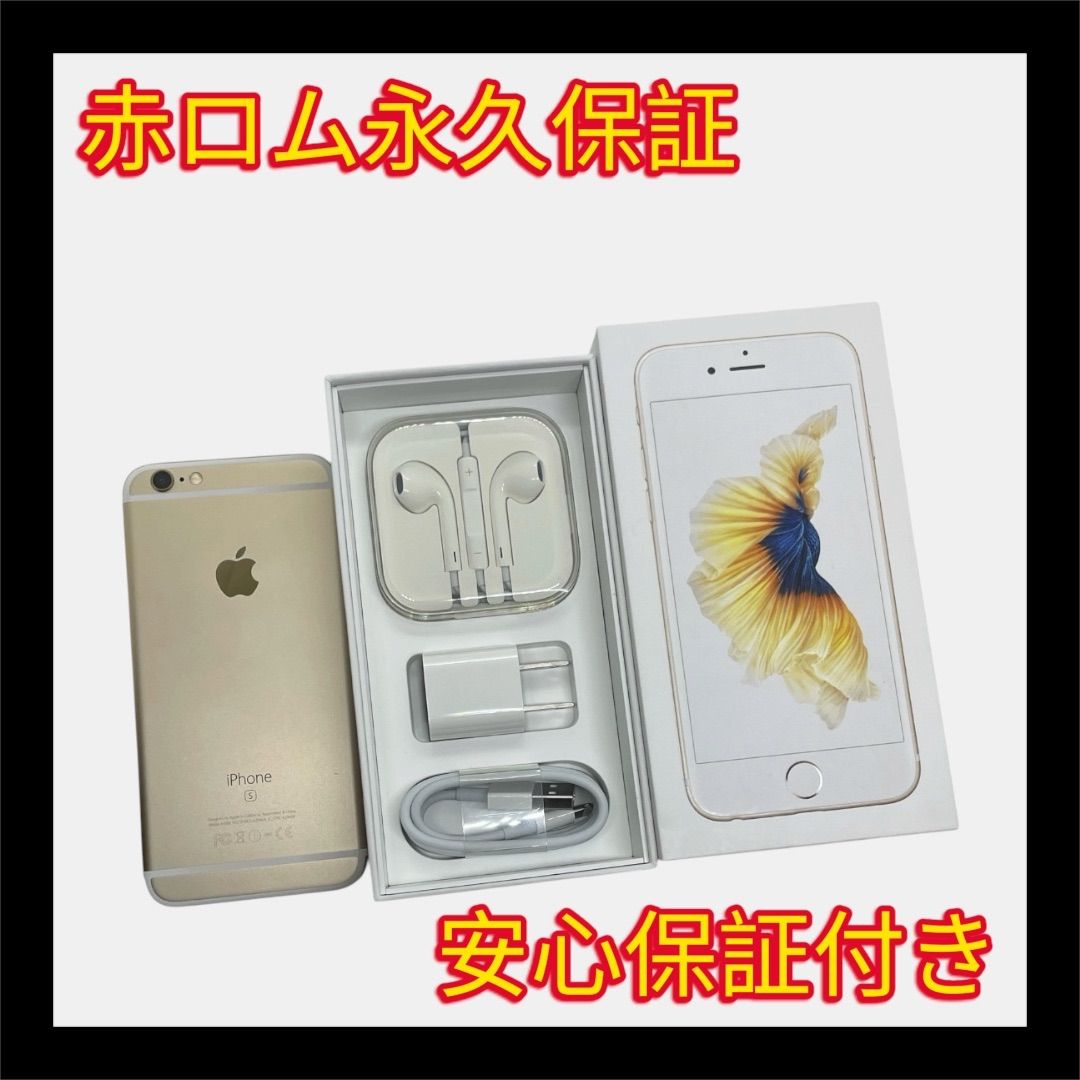 iPhone 6s 16GB ゴールド 美品 安心保証 - メルカリ