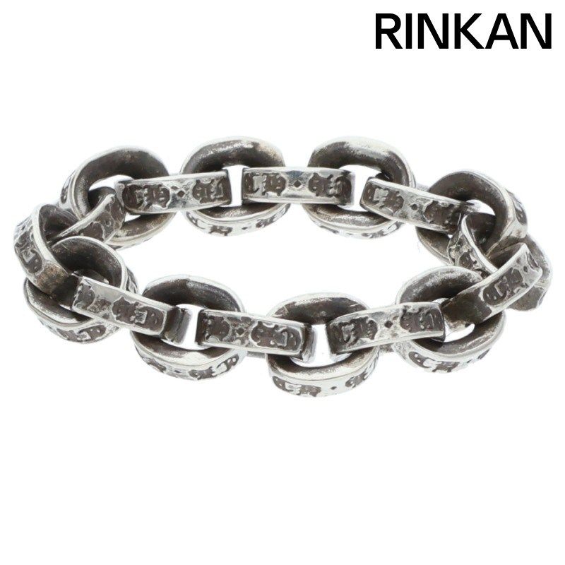 クロムハーツ PAPER CHAIN RING/ペーパーチェーン シルバーリング メンズ 8.5号