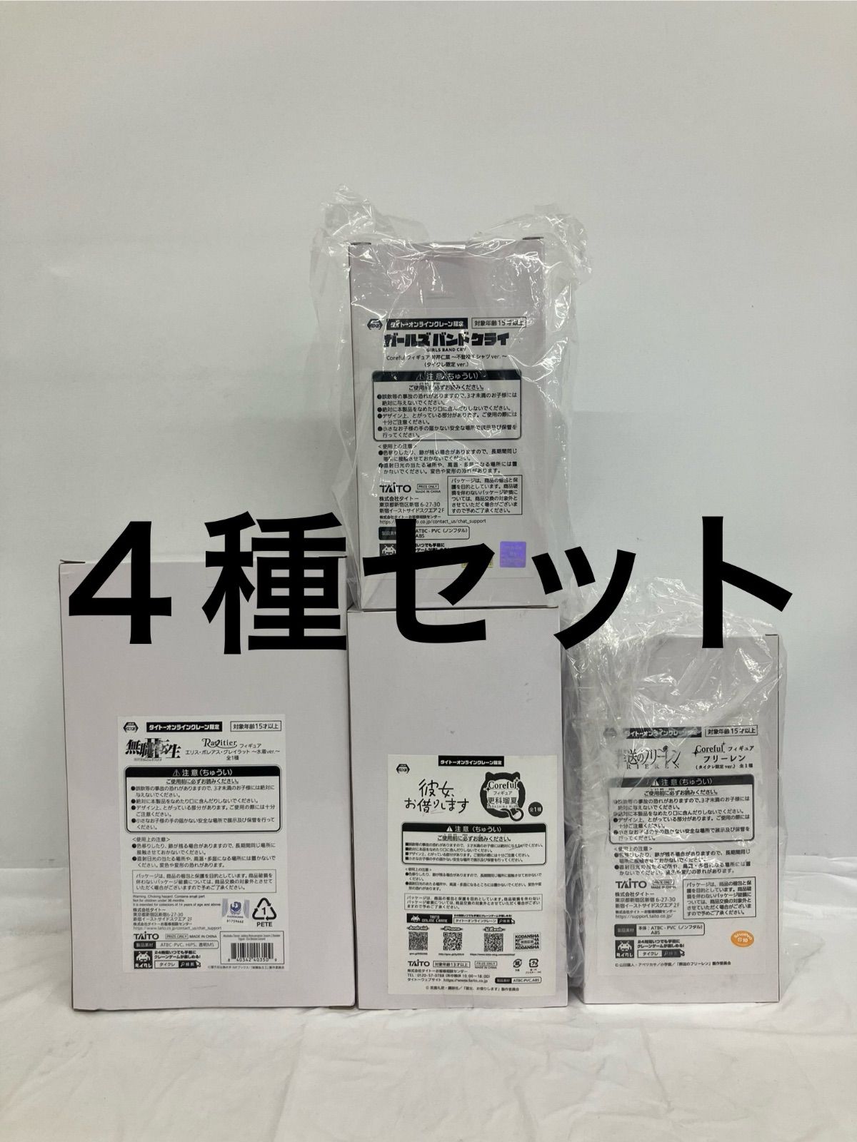 未開封 美少女フィギュア タイクレ限定 まとめ売り 4種セット LF5D13 f107