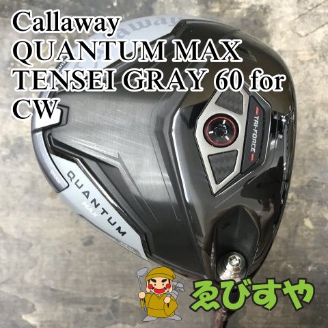 狭山■【中古】 ドライバー キャロウェイ QUANTUM MAX TENSEI GRAY 60 for CW S 10.5[2593]