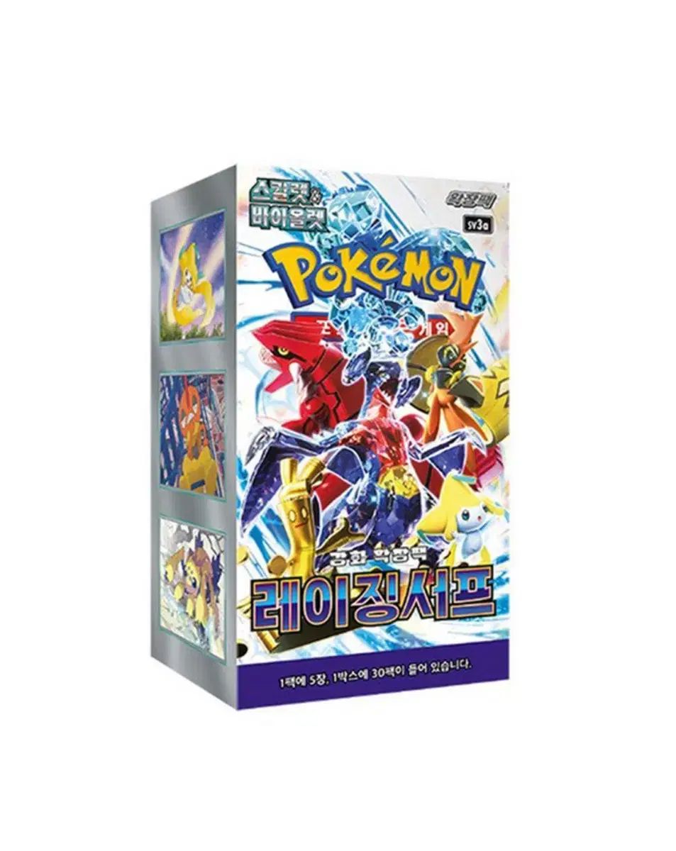 ポケモンカード 強化拡張パック レイジングサーフ 1箱 (30パック 