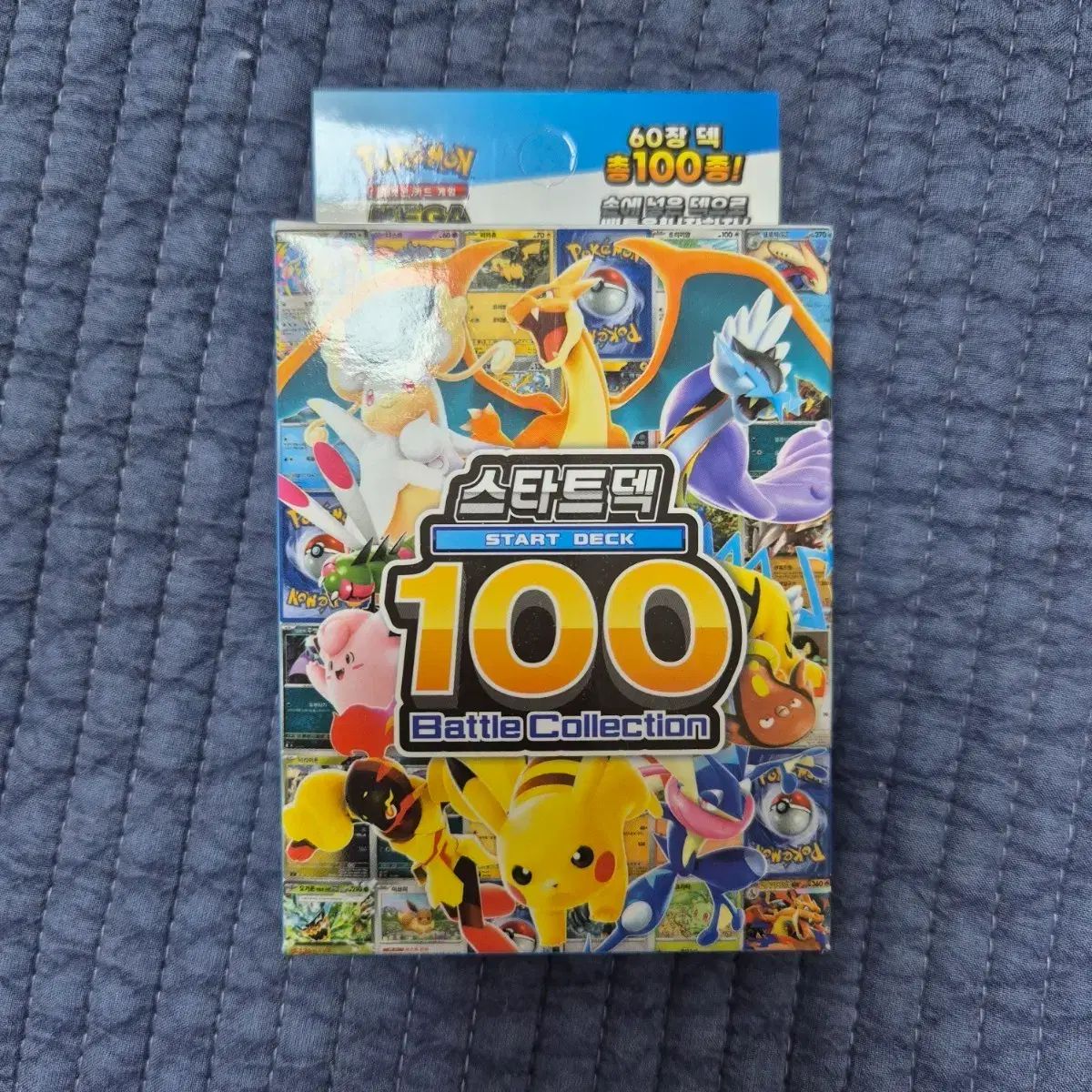 スタートデッキ100 ポケカ』新商品「スタートデッキ100 バトル 
