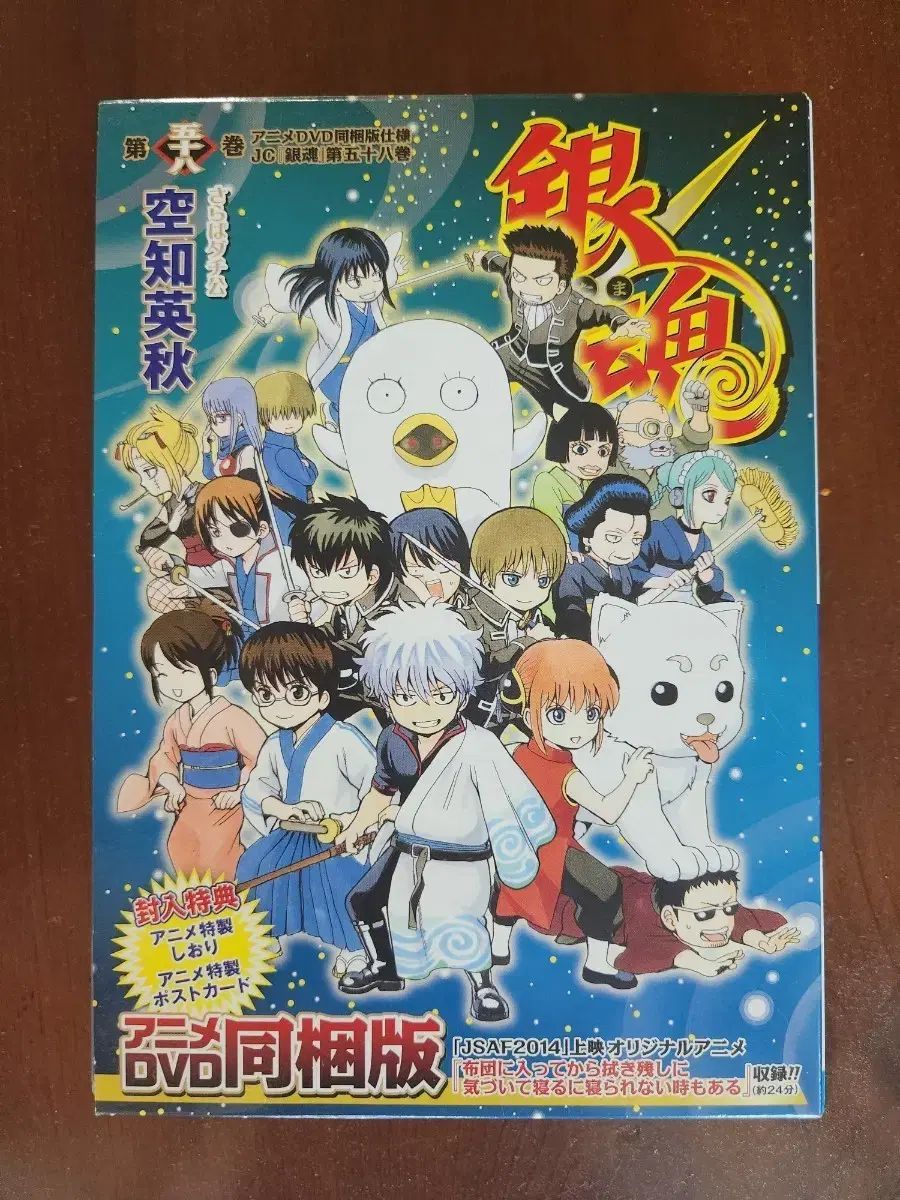 銀魂 58巻 dvd 出品