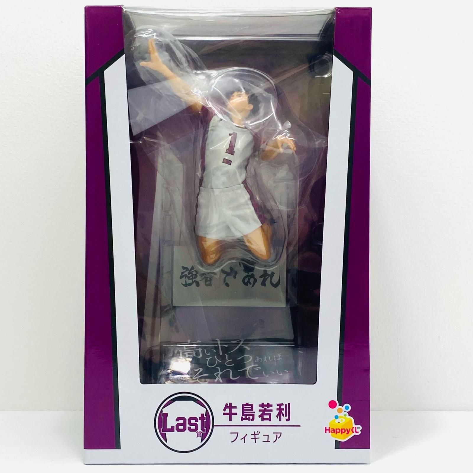 中古 Last賞/牛島若利フィギュア「Happyくじハイキュー!!」 - メルカリ