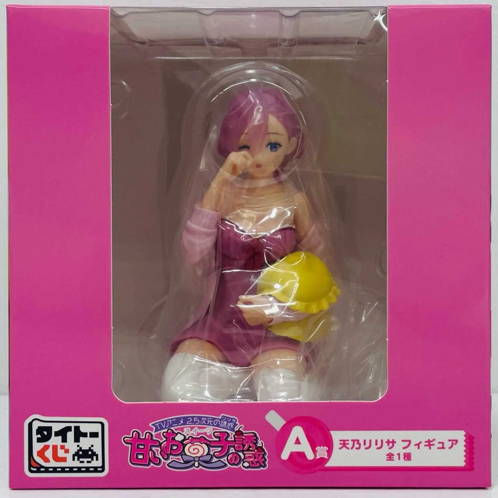 キャラクターグッズ 2.5次元の誘惑 甘いお菓子の誘惑 天乃 リリサ A賞
