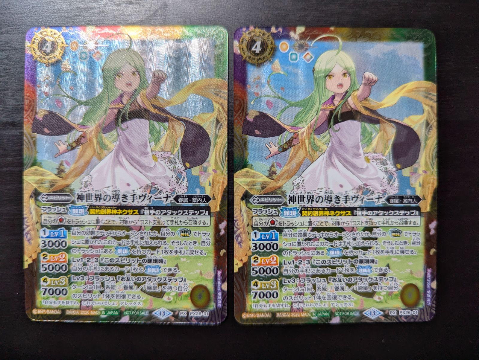 バトルスピリッツ プロモ 神世界の導き手ヴィーナ 2枚 - メルカリ