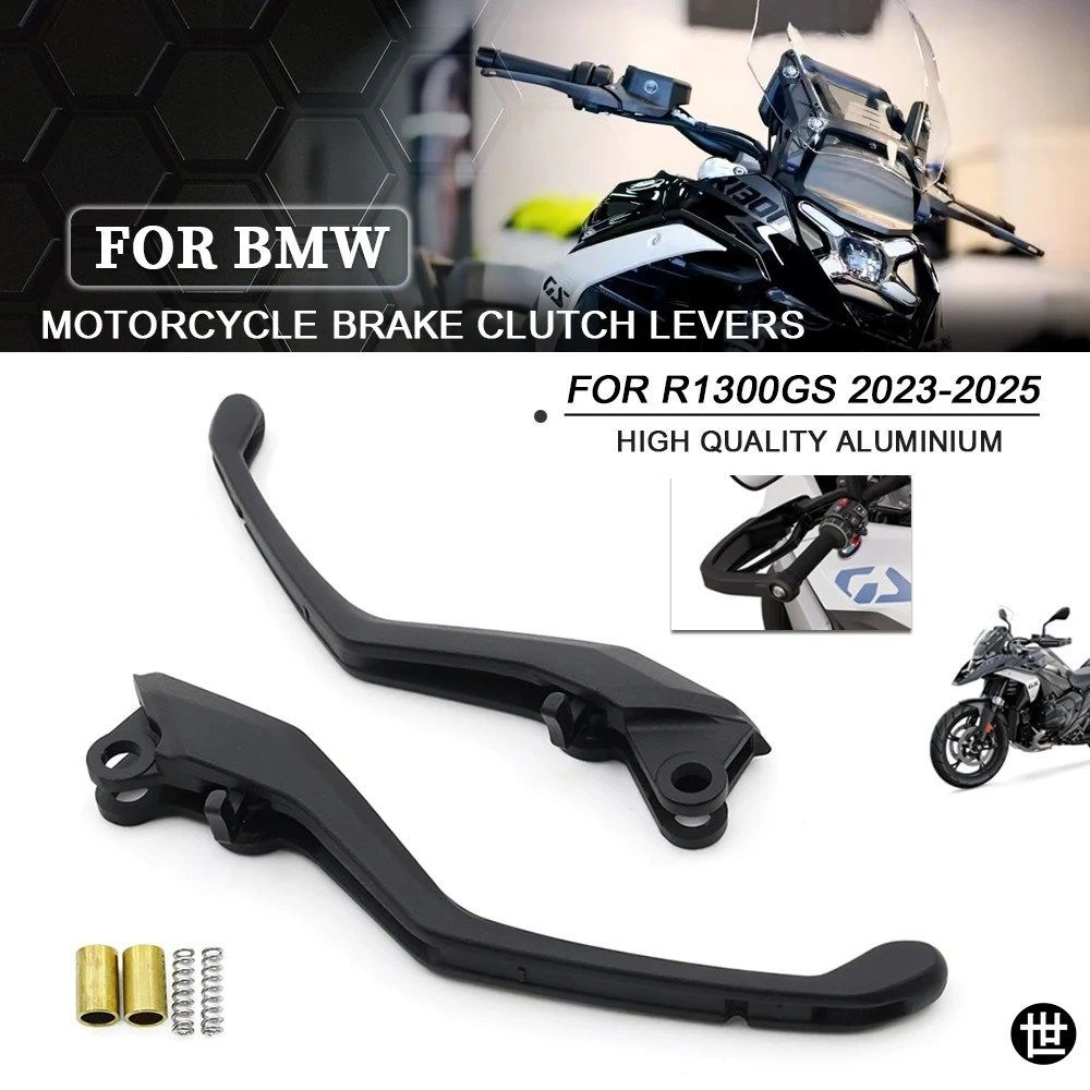 BMW R1300GS ADV 2023 - 25用オートバイアクセサリー ブレーキレバー クラッチレバー フロントコントロールハンドル