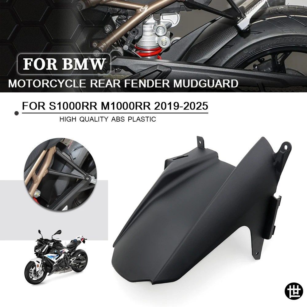 BMW S1000RR S1000R M1000R 2019-2025 オートバイリアフェンダーホイールマッドガードエクステンダー 2023 2024