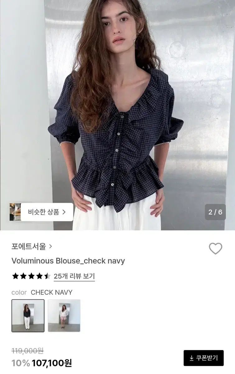 (新品)ポエットSEOUL ボール ブラウス CHECK ネイビー