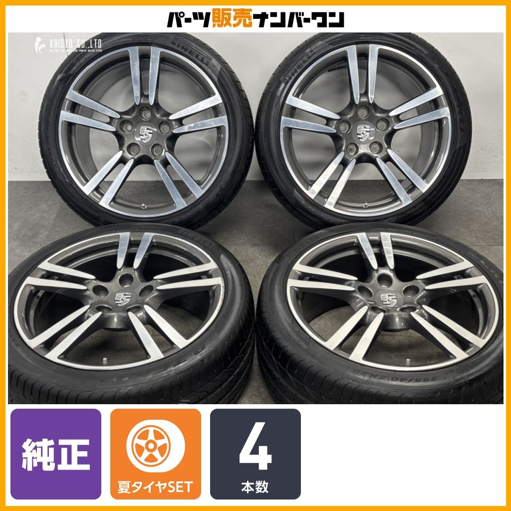 【正規品】ポルシェ 970 パナメーラ 純正 20in 9.5J+55 11J+68 PCD130 ピレリ P-ZERO 255/40R20 295/35R20 ノーマル戻し 交換用 即納可能