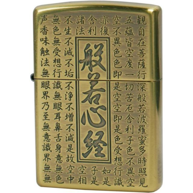 ZIPPO ジッポー ライター ZYA 般若心経 HS-KB 7,000円