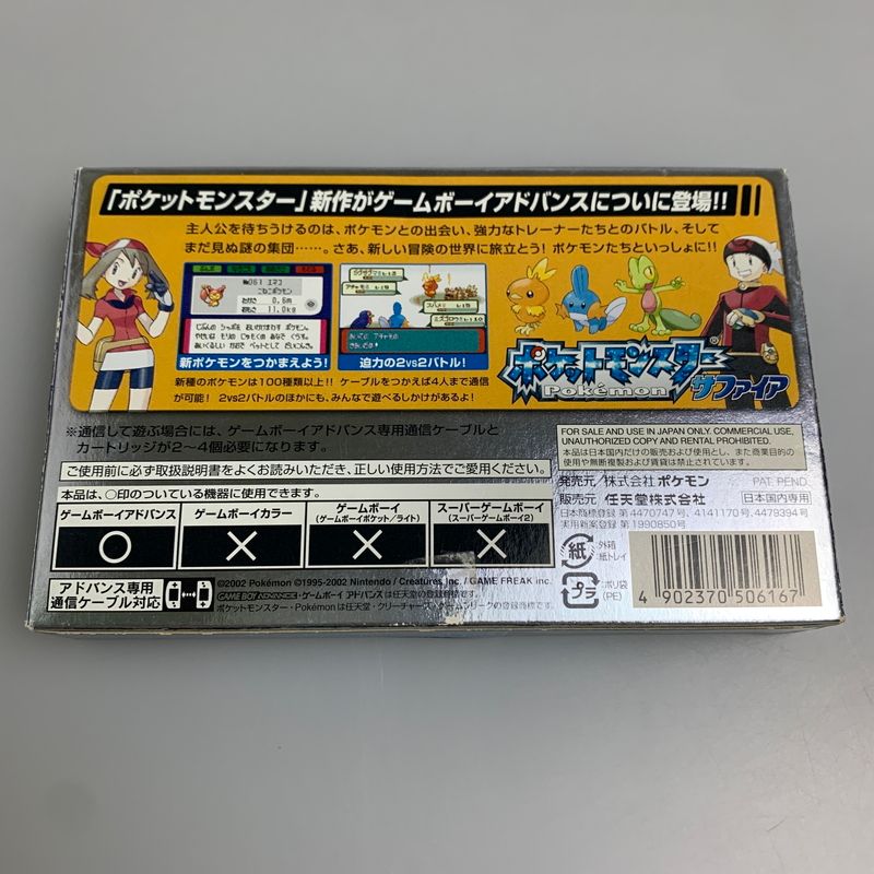 【中古品】 GBAソフト ポケットモンスター サファイア ポケモン ゲームボーイアドバンス ソフト 【023-260531-hu-02-min】