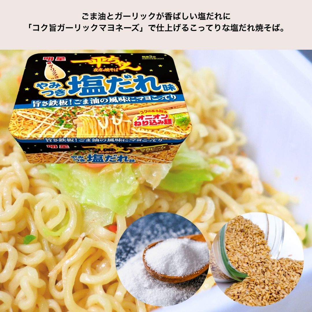 カップ焼きそば8食セット UFO・マルちゃん 食べ比べ - メルカリ