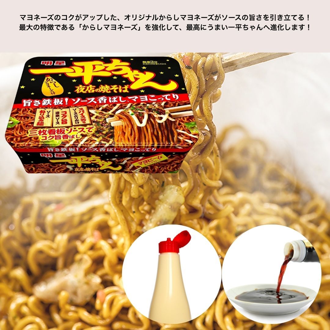 カップ焼きそば セット カップ焼きそば8食セット UFO・マルちゃん 食べ比べ - メルカリ