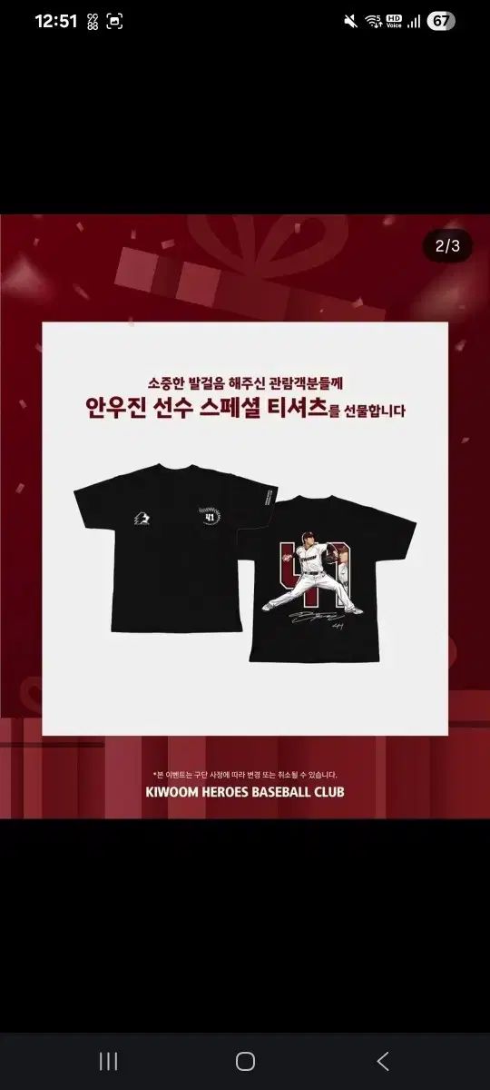 安 佑鎮(アン・ウジン)スペシャル Tシャツ