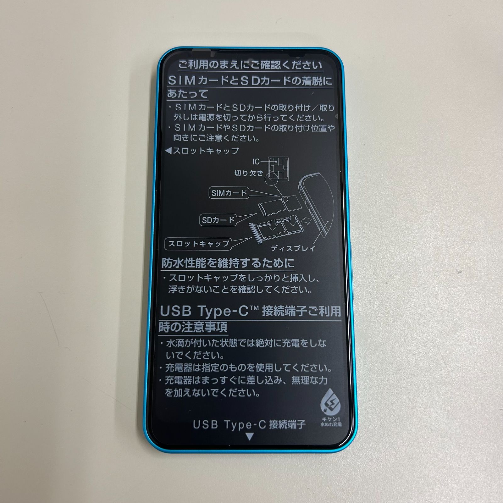 K6401　未使用　arrows We ターコイズ　ソフトバンク