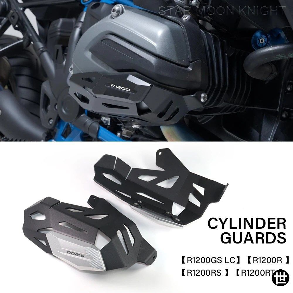 BMW R1200GS LC ADV R1200R R1200RS R1200RT R1200GS RT R RS用 R1200 エンジンガード シリンダーヘッドプロテクターカバー