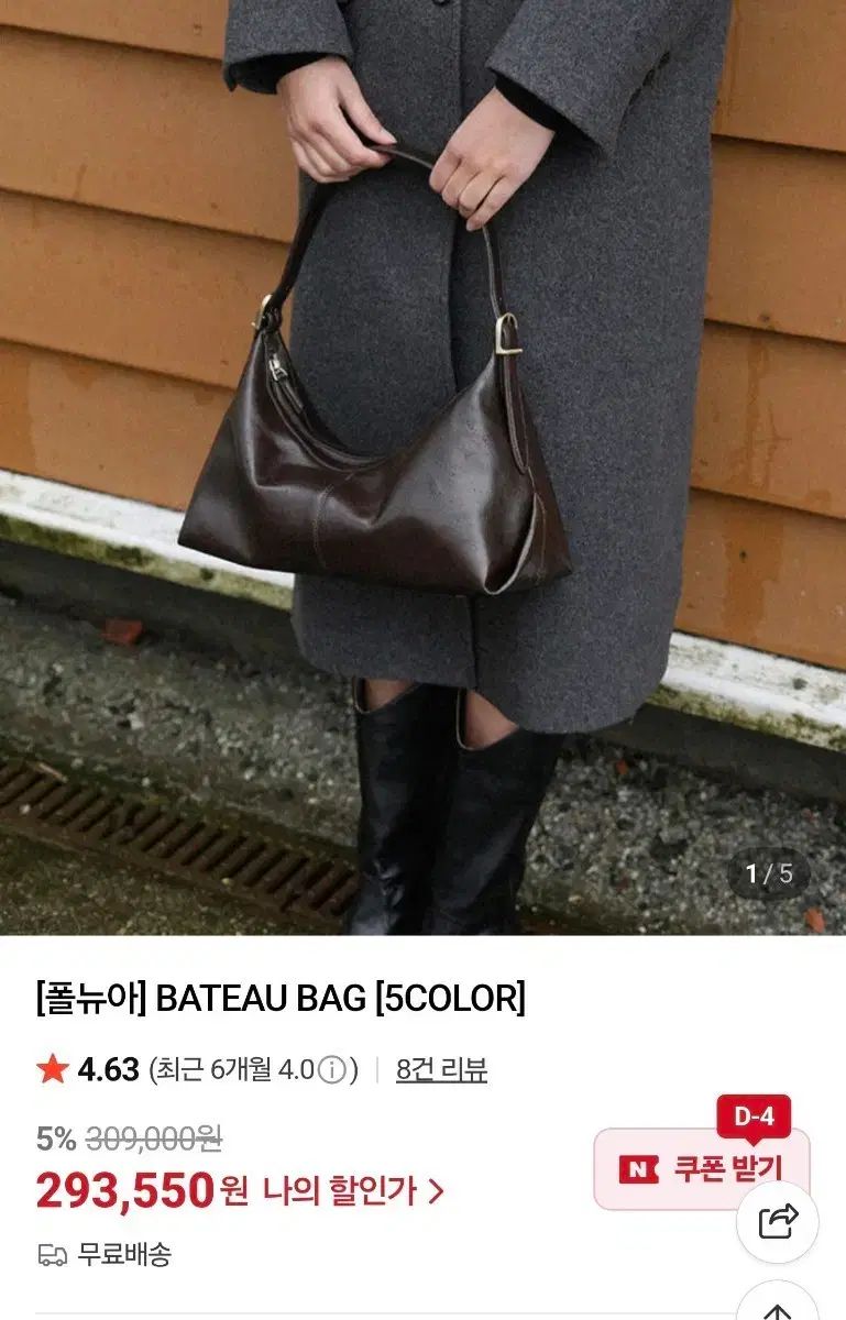 ポールニューア ショルダーバッグ