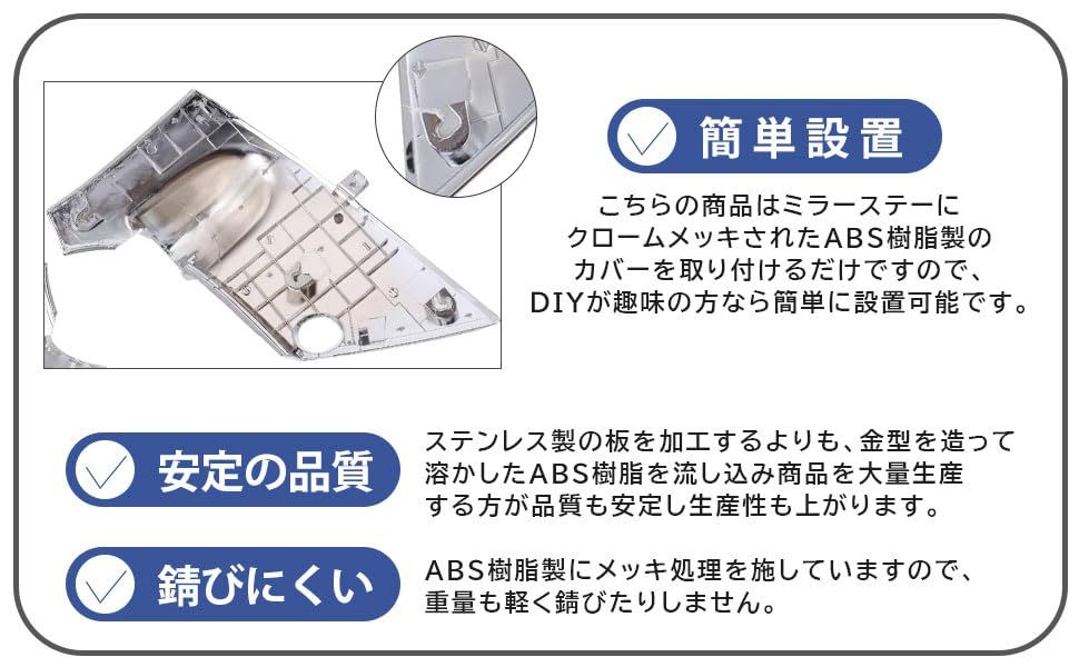 日野 デュトロ メッキ ミラー ステー カバー ブラケット 左右セット 標準 ピラー有り 運転席 手動 助手席側 電動 トヨタ ダイナ トヨエース 等 汎用 社外品 カスタム パーツas 5ef614d0
