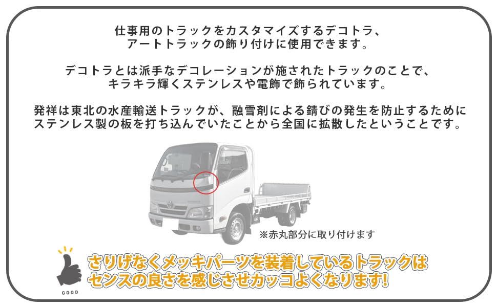 日野 デュトロ メッキ ミラー ステー カバー ブラケット 左右セット 標準 ピラー有り 運転席 手動 助手席側 電動 トヨタ ダイナ トヨエース 等 汎用 社外品 カスタム パーツas 5ef614d0