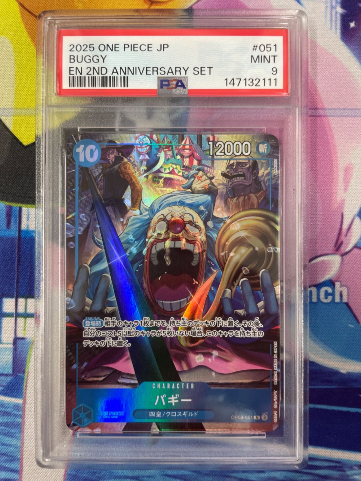 PSA9】バギー(illust:Anderson) OP09-051 English 2nd Anniversary set