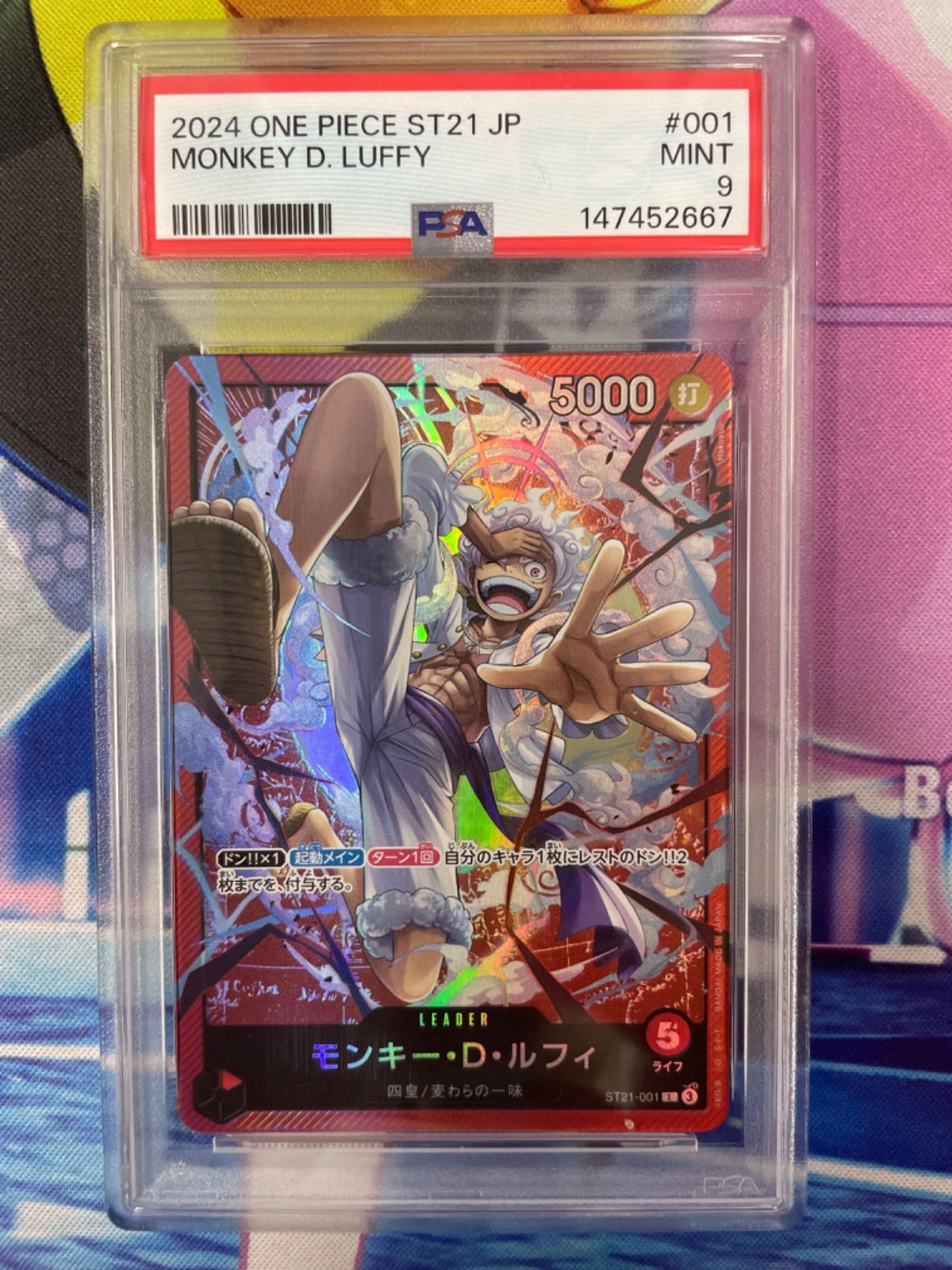 PSA9】モンキー・D・ルフィ ST21-001 スタートデッキ ワンピースカード