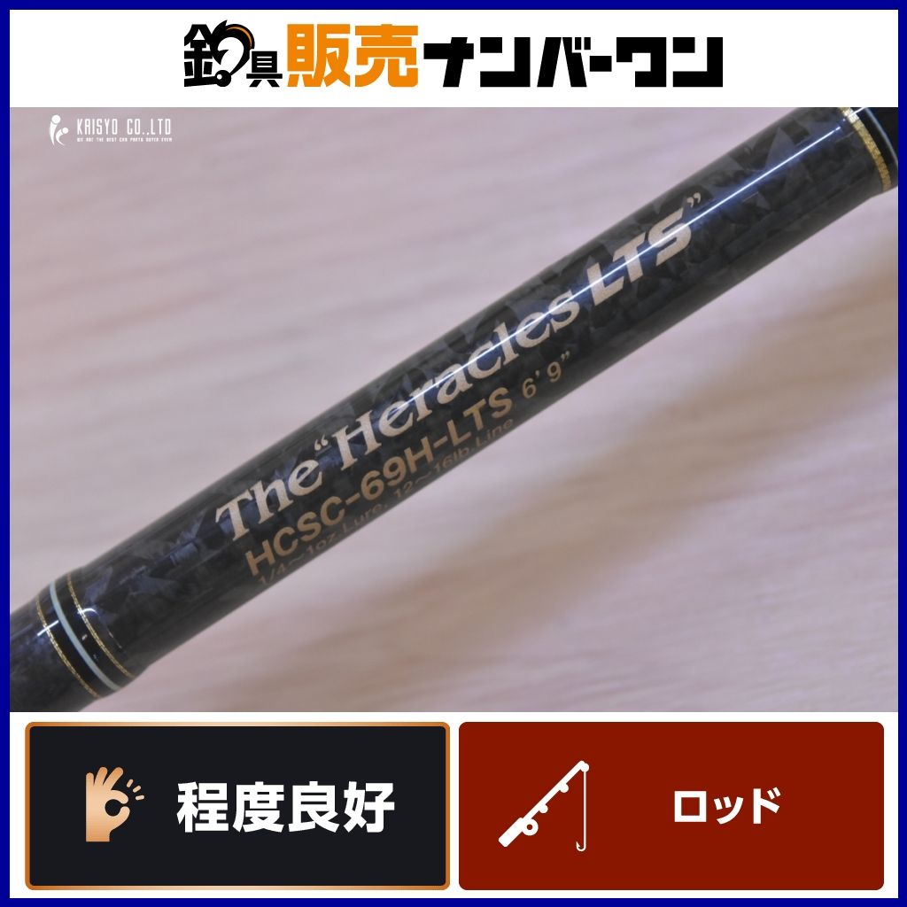 エバーグリーン コンバットスティック ヘラクレス HCSC-69H-LTS EVERGREEN HERACLES ベイトロッド バスフィッシング ブラックバス