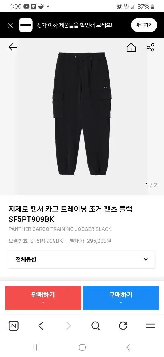 SONGZIO HOMME(ソンジオ・オム) ZZERO SONGZIO カーゴ トレーニングパンツ 新品