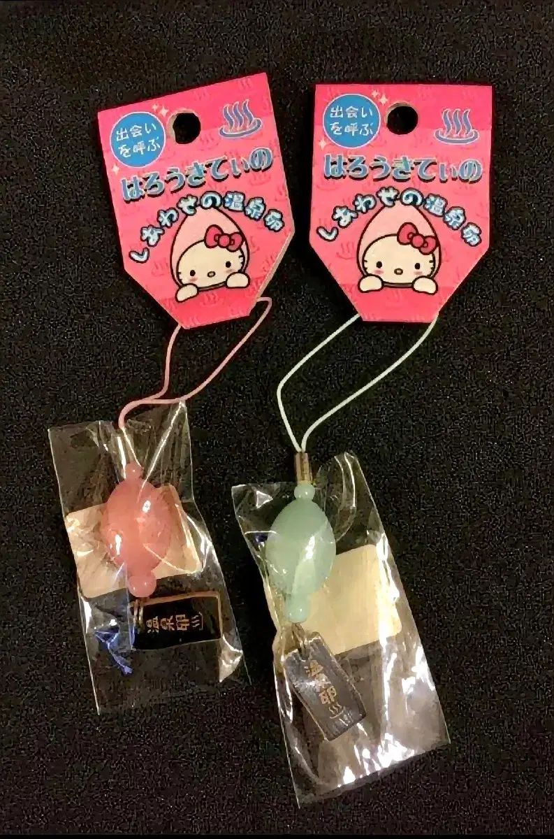温泉ハローキティ 2種セット 温泉ハローキティ キーホルダー 卵ハローキティ ストラップ 卵ハローキティ キーホルダー