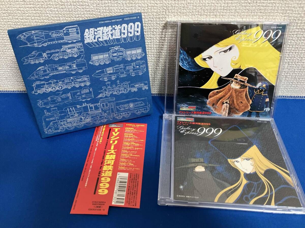 アニメｰション) CD TVシリｰズ銀河鉄道999 ETERNAL EDITION File No.5&6