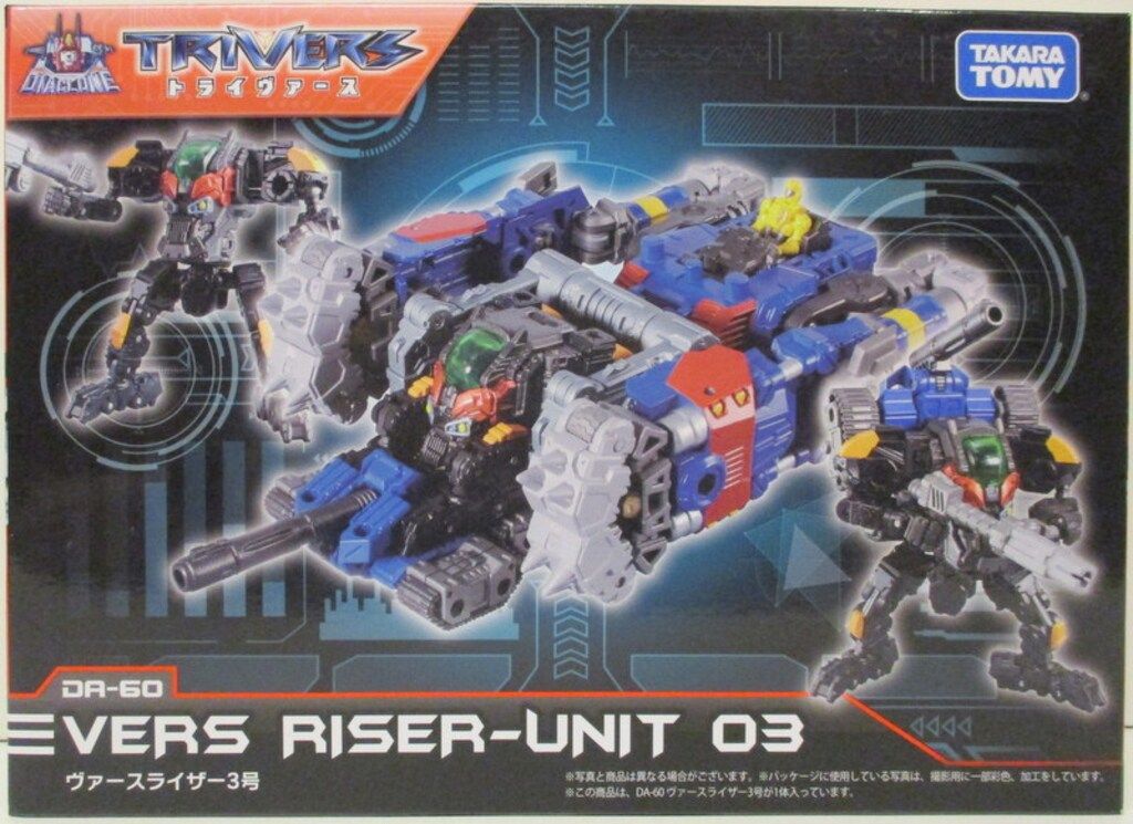 タカラトミー ダイアクロン トライヴァース ヴァースライザー3号 DA60