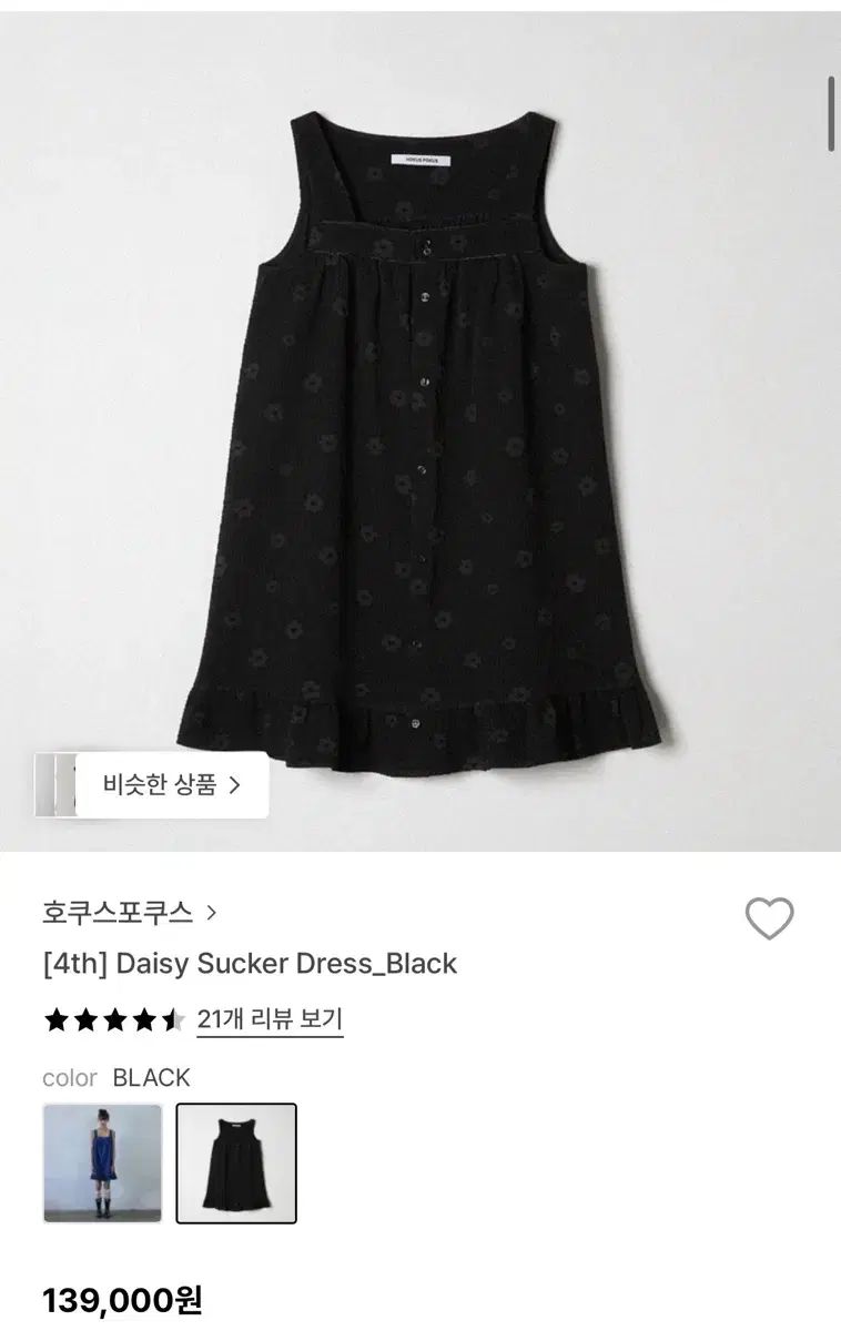 ホクスポケッ