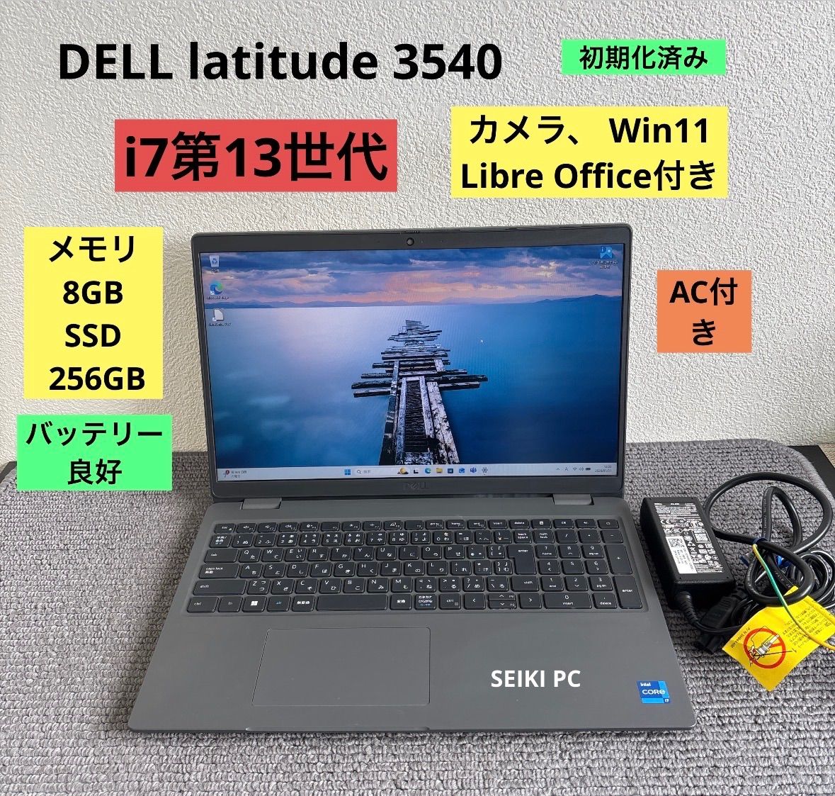 DELL latitude 3540 i7-1355U 8GB 256GB Win11 中古 - メルカリ