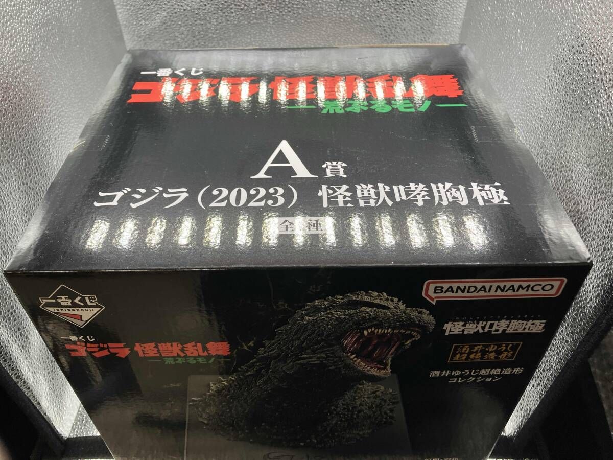 A賞 ゴジラ(2023) 怪獣哮胸極 一番くじ ゴジラ 怪獣乱舞 -荒ぶるモノ