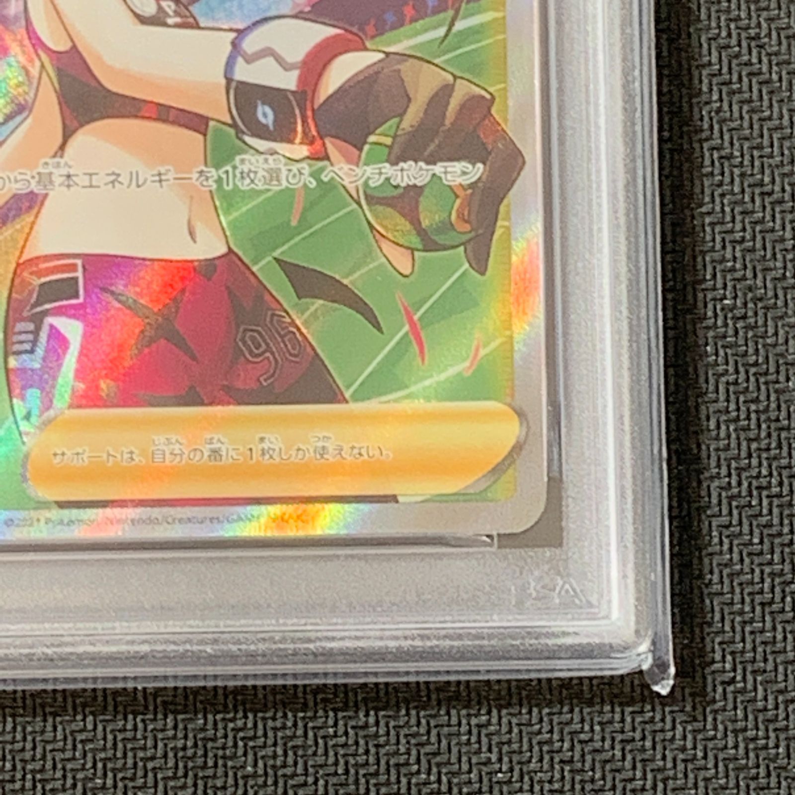 むつ56-053101] ポケモンカード PSA9 マリィのプライド SR SI 419/414