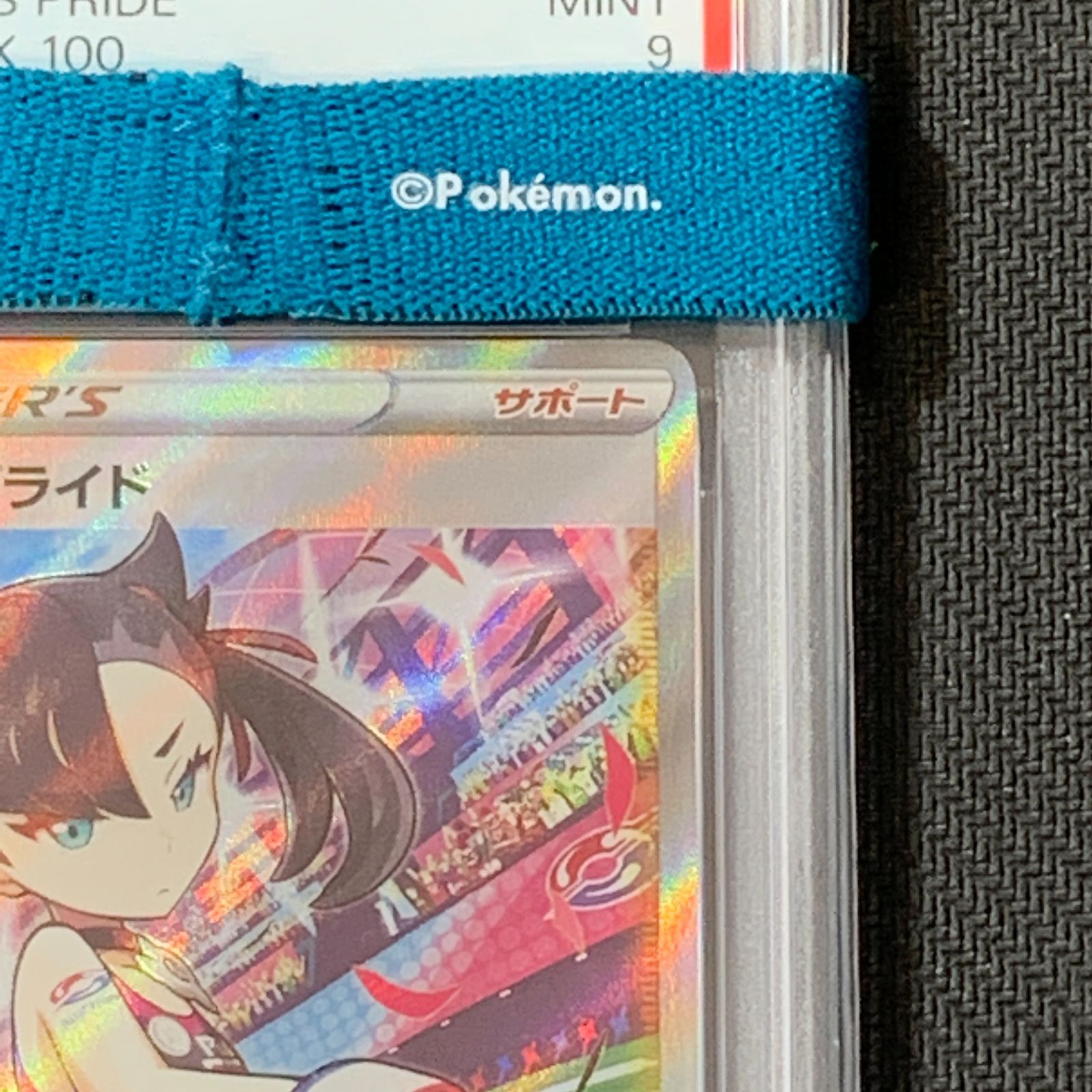 むつ56-053101] ポケモンカード PSA9 マリィのプライド SR SI 419/414