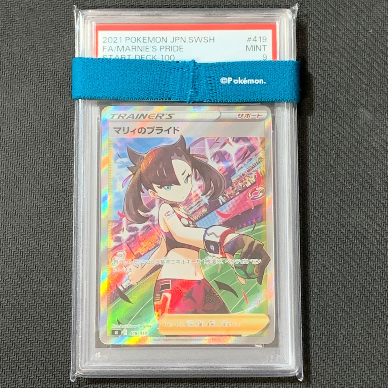 PSA9 マリィのプライド[SI 419/414](スタートデッキ100) マリィのプライド PSA9 SI スタートデッキ100 419/414 【公式通販】