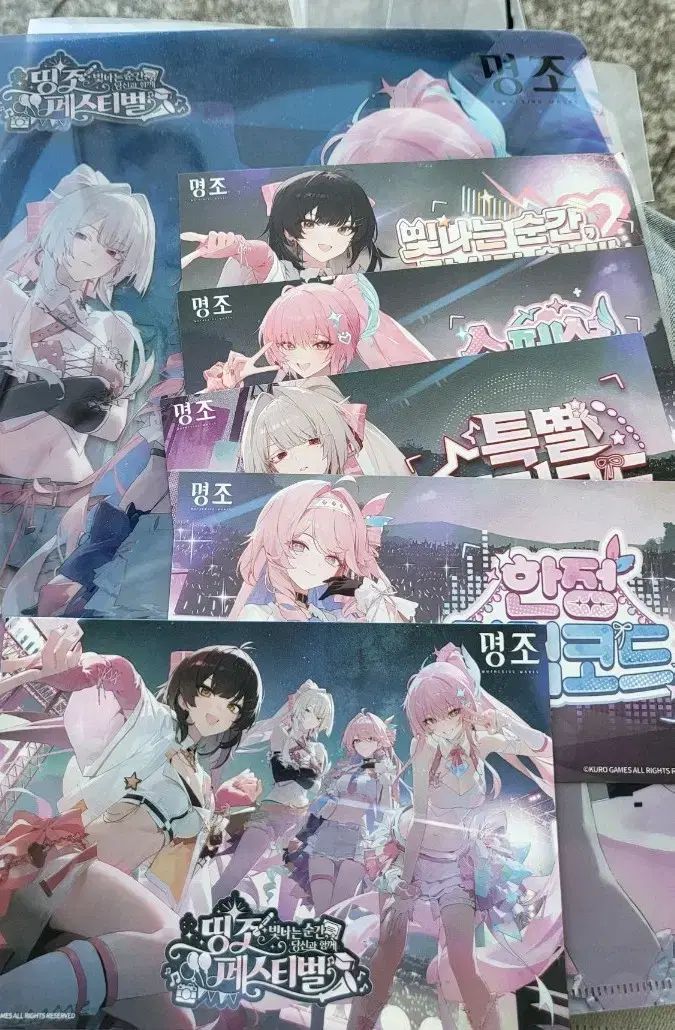 明朝 購入 特典