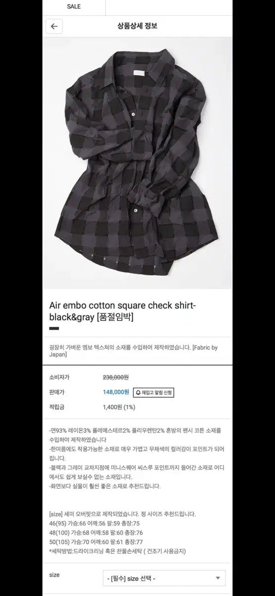 モマデザイン Air embo cotton square check shirt