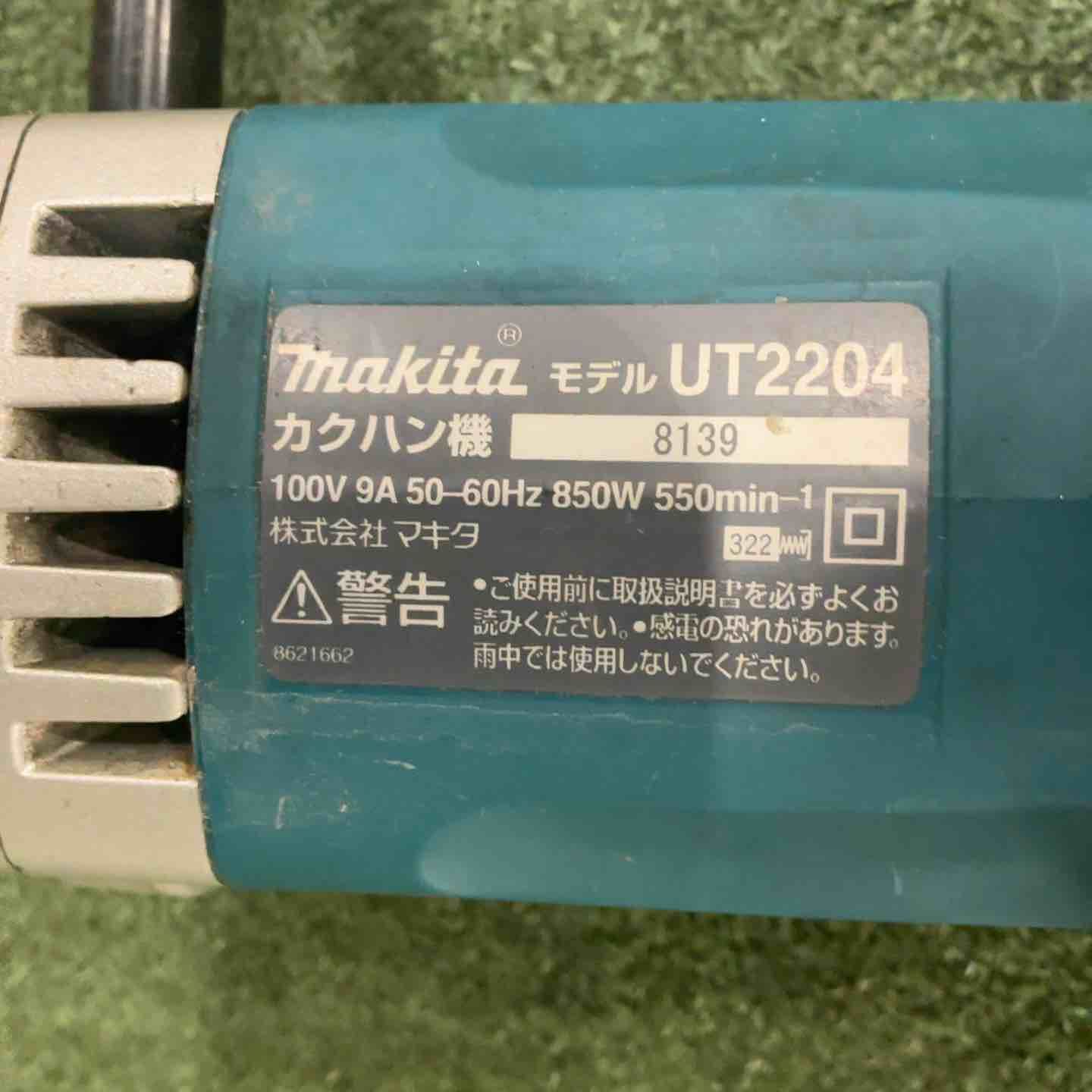 ☆マキタ(makita) かくはん機 UT2204 動作確認済【川口店】 ☆マキタ(makita) かくはん機 UT2204 動作確認済【川口店】 - メルカリ