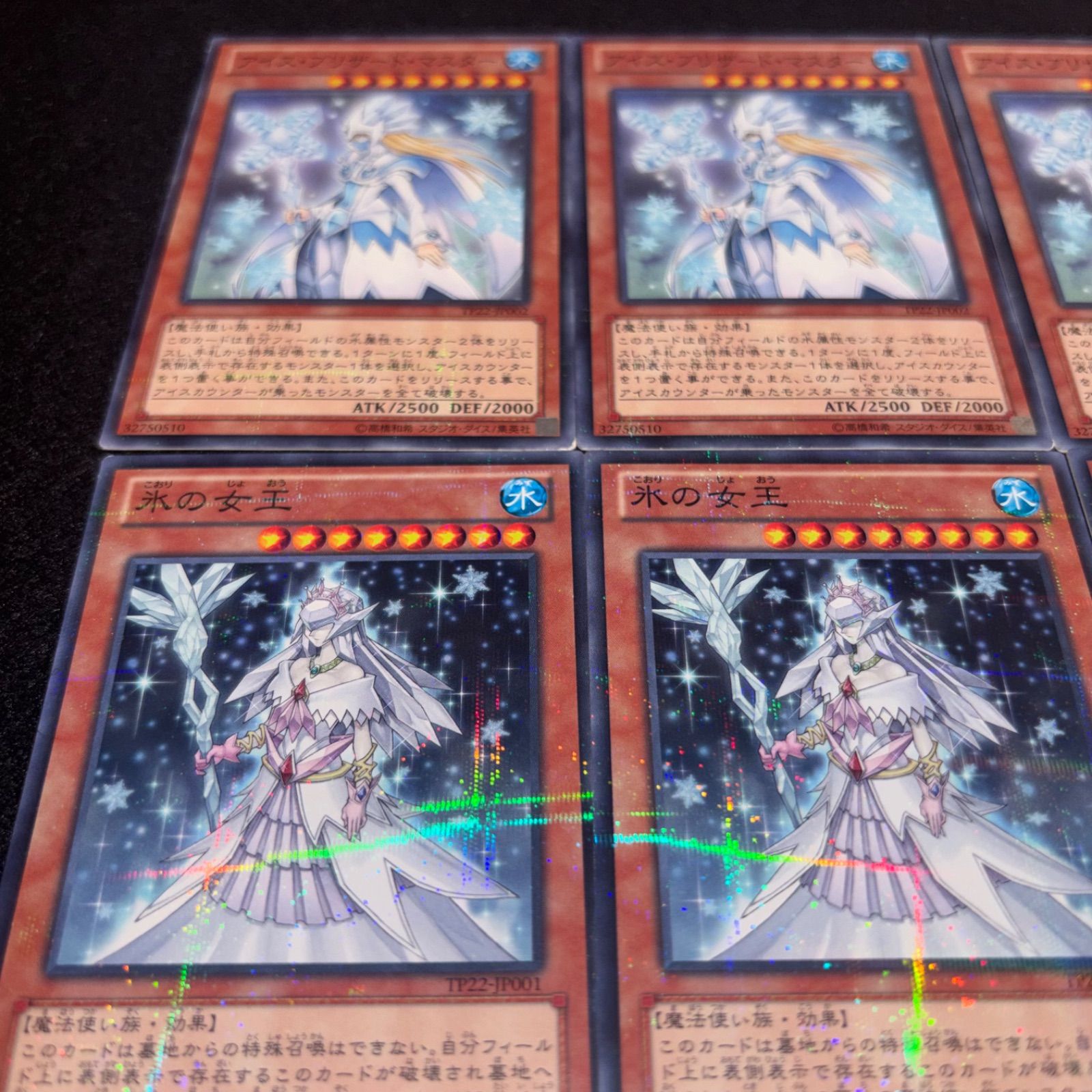 ARS10 氷の女王 アイス・ブリザート・マスター 極美品 プロモ 鑑定書付き 遊戯王 No.5552 アイスブリザードマスター 氷の女王 6枚 - メルカリ