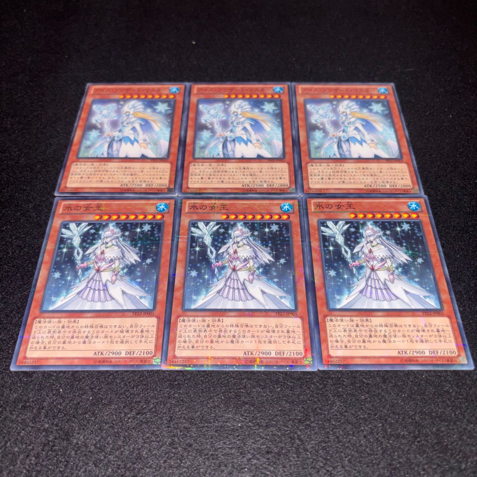 遊戯王 No.5552 アイスブリザードマスター 氷の女王 6枚 - メルカリ